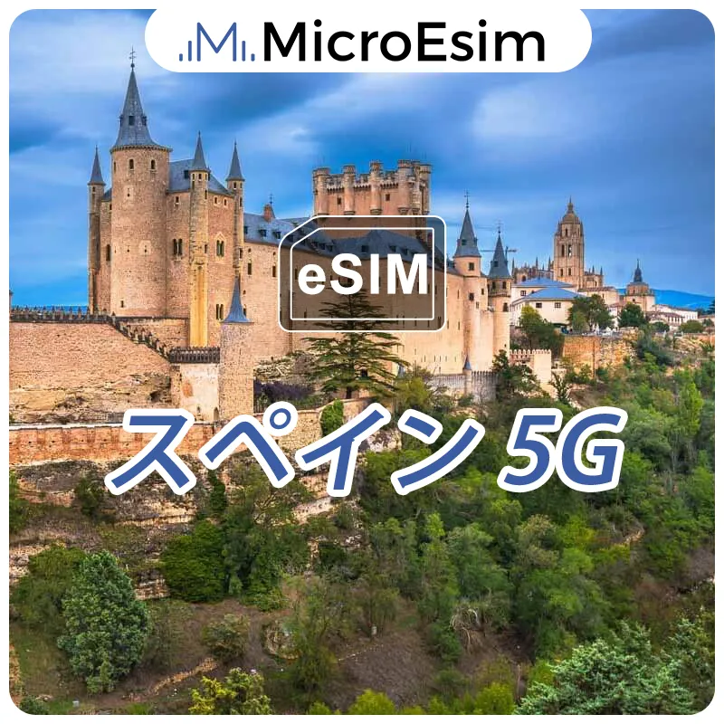 Spain eSIM 5G