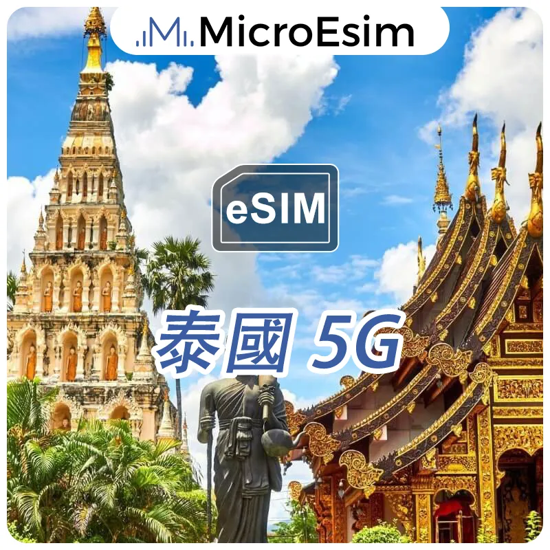 Thailand eSIM  5G